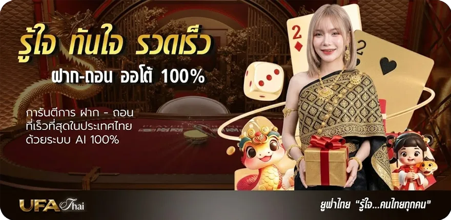 แบนเนอร์ บัตรประชาชน เครดิตฟรี 38 บาท ใหม่ — โปรโมชั่นสมาชิกใหม่