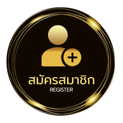 สมัครง่าย บัตรประชาชน เครดิตฟรี 38 บาท ไม่ถึง 1 นาที