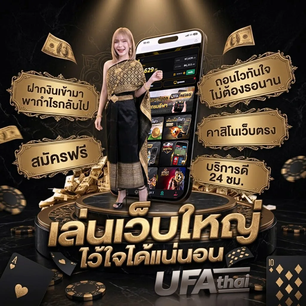 บัตรประชาชน เครดิตฟรี 38 บาท Brand Banner — ตัวแทน UFABET