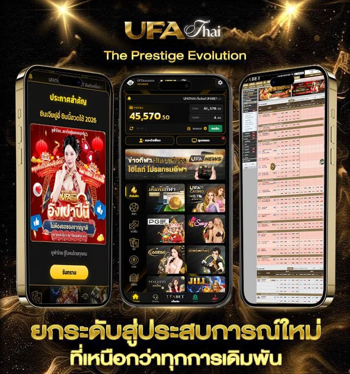 บัตรประชาชน เครดิตฟรี 38 บาท  แบรนด์ยูฟ่าไทย